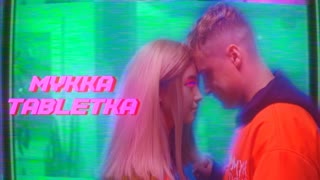 Таблетка