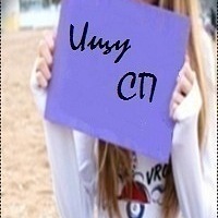 Аватар: Яна Іванова