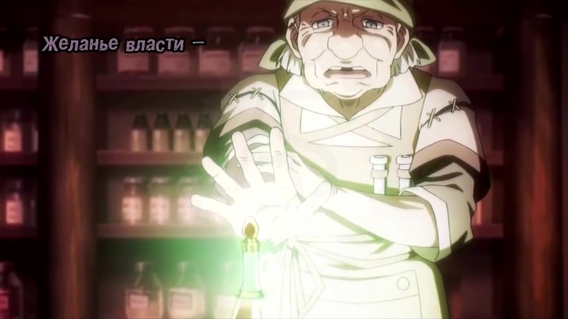 Overlord OP _ Владыка _ Повелитель опенинг (Jackie-O Russian Full-Version)