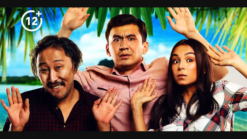 Не египте мне мозги! (2018) BDRip 720p [vk.com/Feokino]