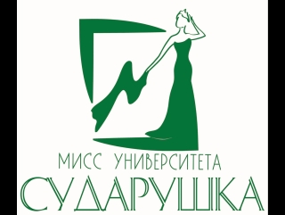 Сударушка салон ростов