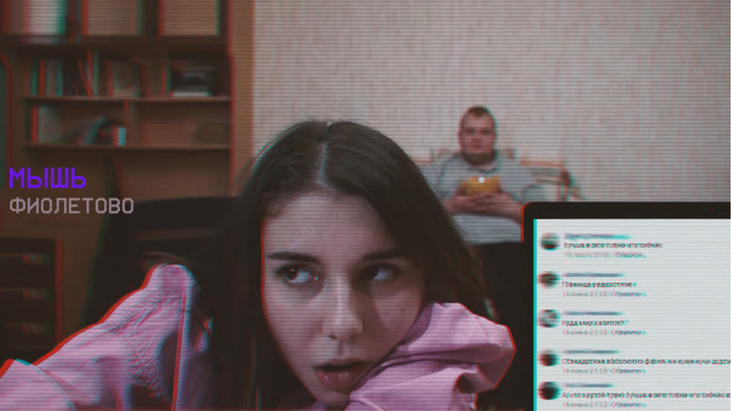 Мышь - Фиолетово (Премьера клипа 2019)