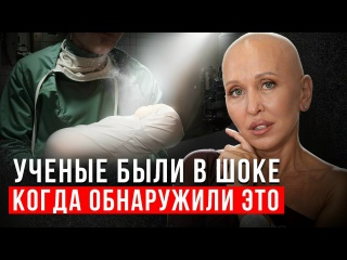 ВНИМАНИЕ! Лучше Сядь Перед Тем, Как Узнать об Этом