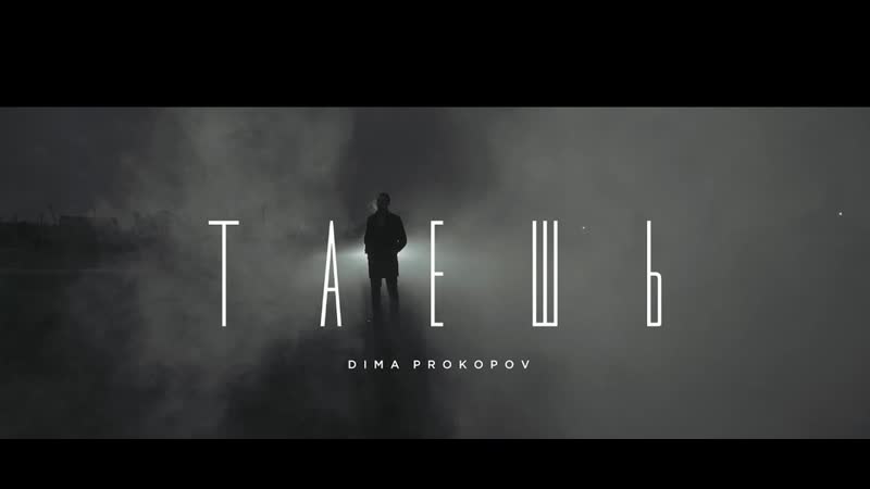 плачь песня rizza. плачь sqwore. песня плакала. время и стекло дым. не плачь слова.